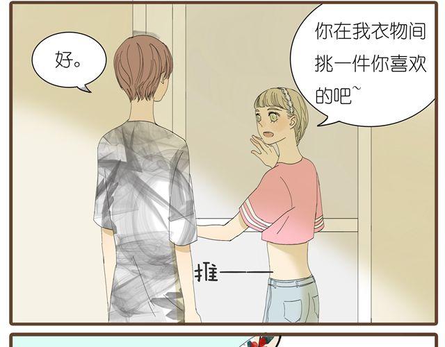 第13话 穿我的衣服吧23