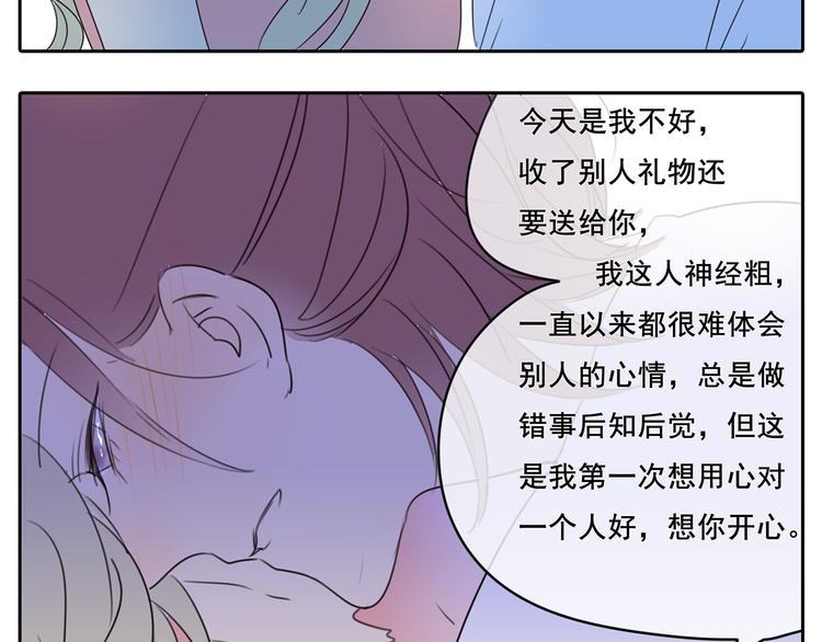 第57话 不解风情58