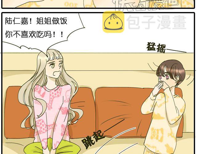 第27话 阿茗的胸口，好暖10