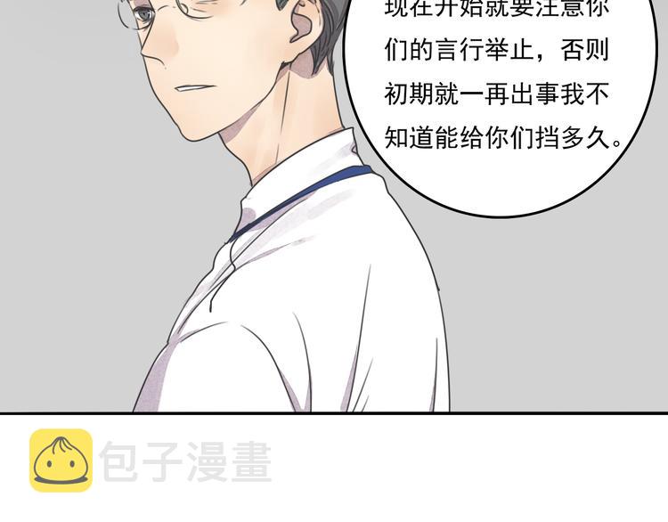 第64话 共枕后的第二天25