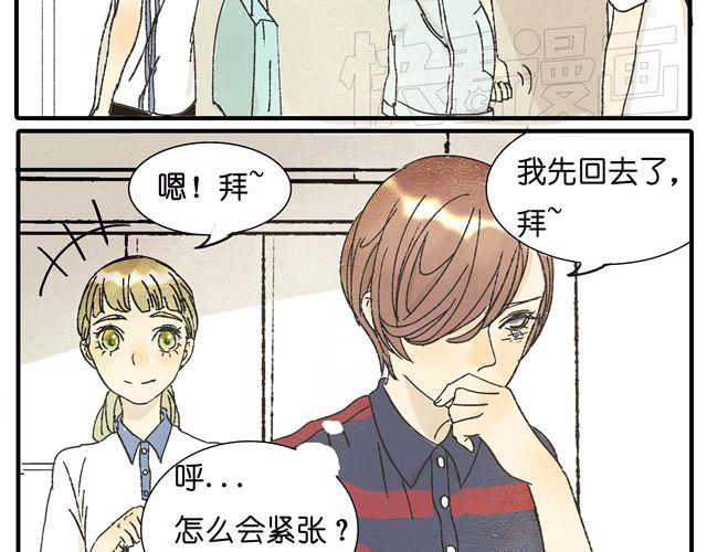 第16话 不小心知道了她的生日8