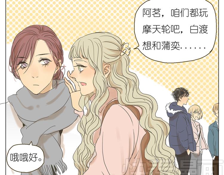 第42话 阿茗调戏橙子18