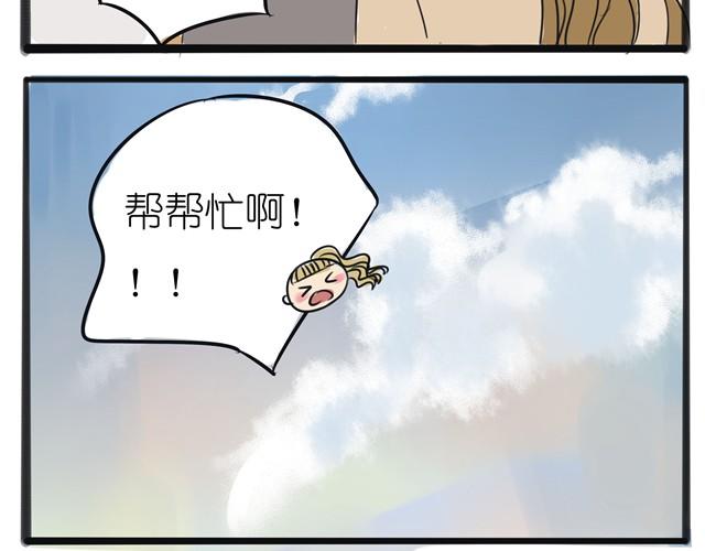 第2话 就这样拒绝了？32