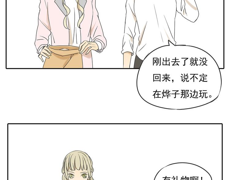 第49话 不能输给她男朋友40