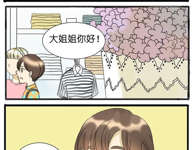 第10话  不同姓的弟弟？！11