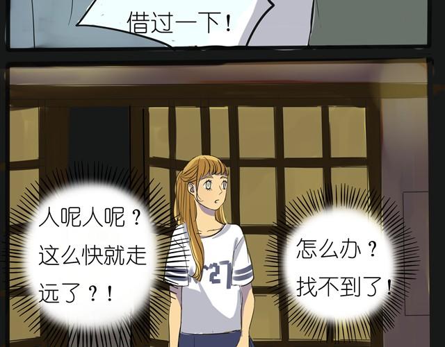 第1话 好想认识那个女生30