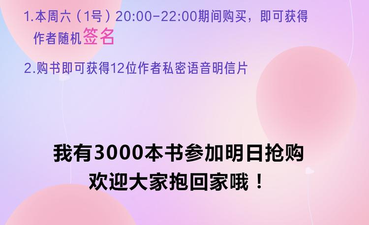 主题书明日抢购，有我的签名哦！1