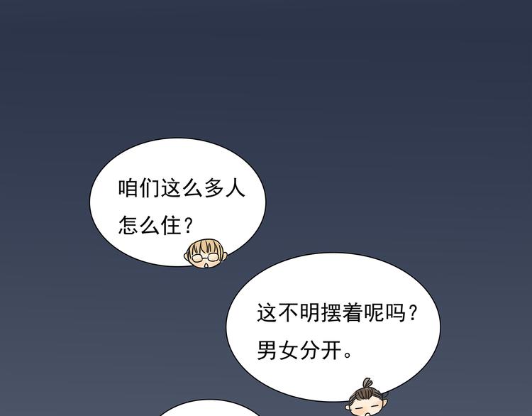第48话 我不准你喜欢他6