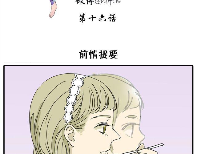 第16话 不小心知道了她的生日1