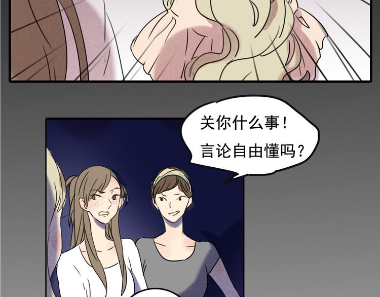第61话 与黑粉的争执32