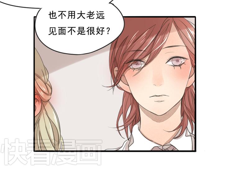 第68话 想要你的答案20