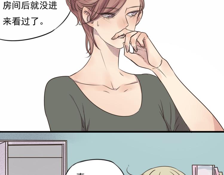 第64话 共枕后的第二天14