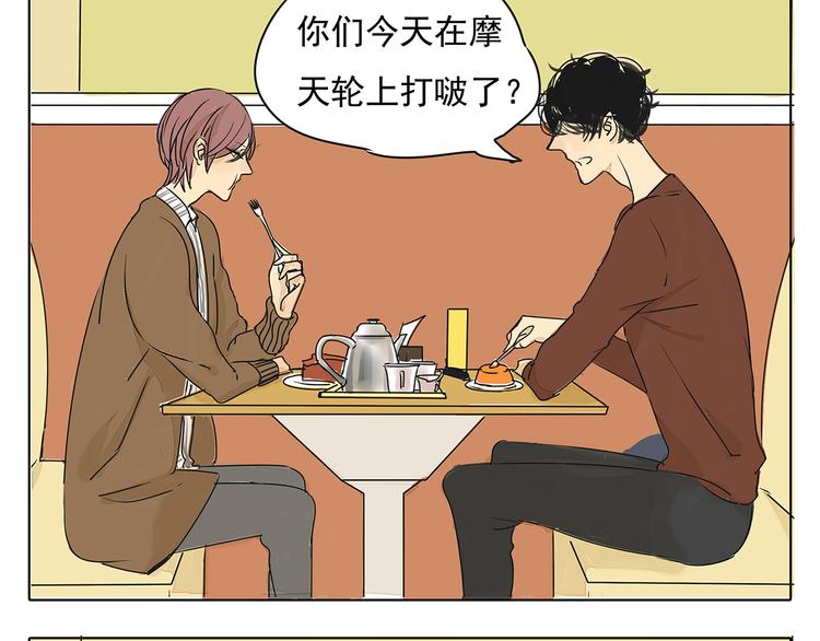 第45话 收起你的自以为是25