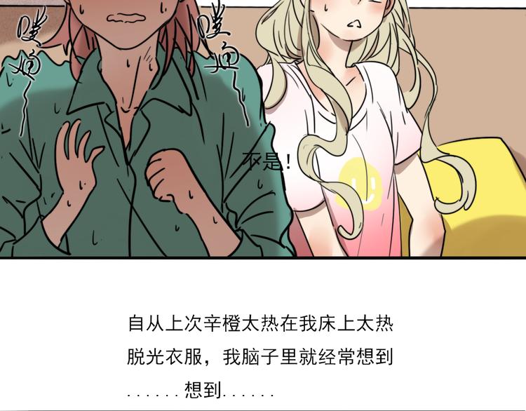 第68话 想要你的答案4