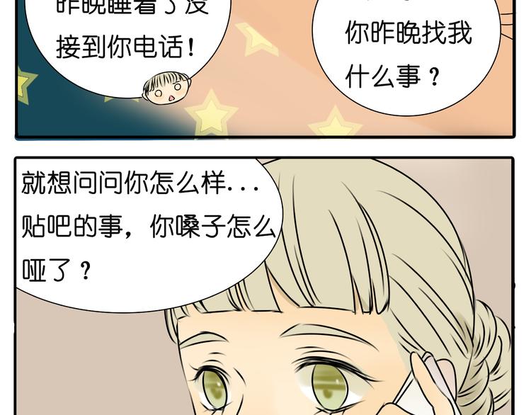 第34话 橙子偷吻阿茗，导致阿茗窒息晕倒46