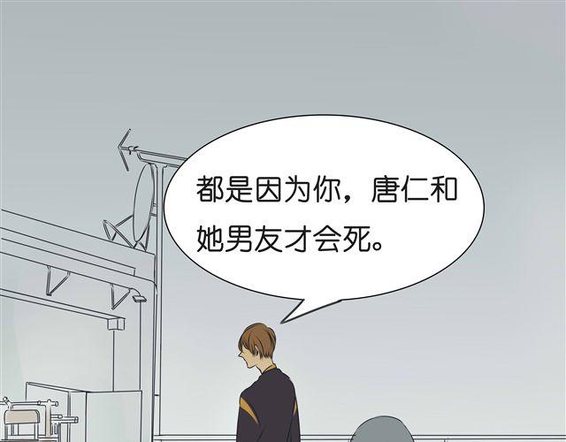 第32话 都是因为你，他们才会死46