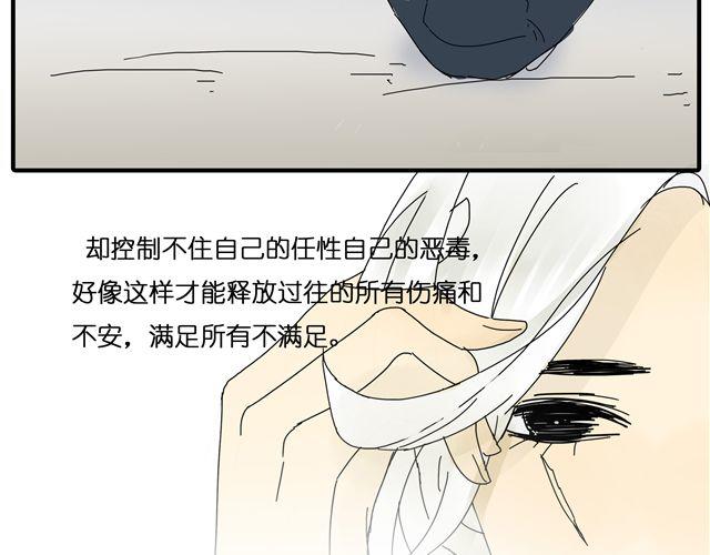 第23话 他们在一起交往了4年？！32