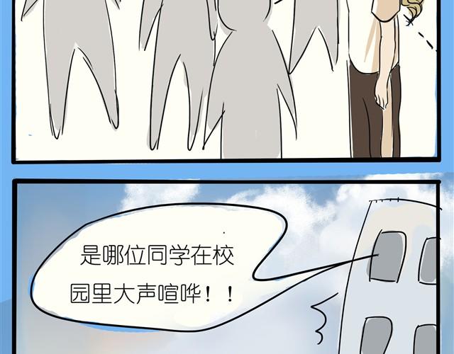 第2话 就这样拒绝了？19