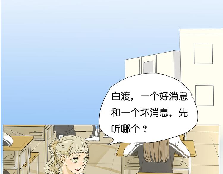 第40话 因为是和你约会，所以特意打扮了15