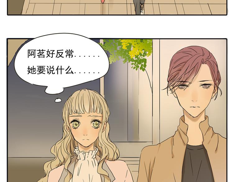 第48话 我不准你喜欢他17