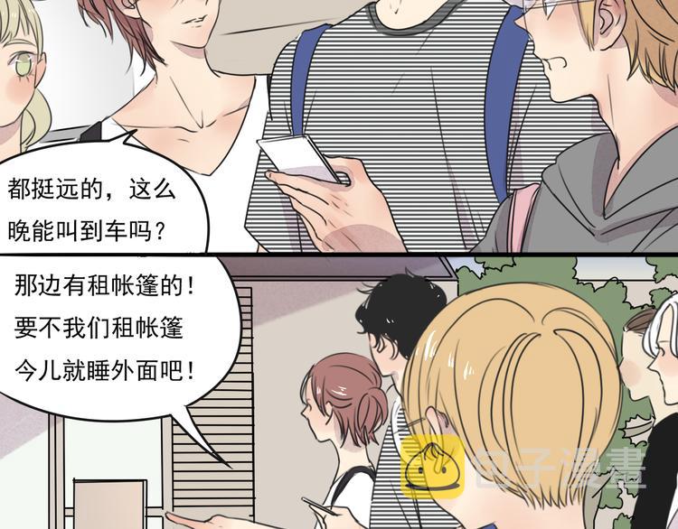 第64话 共枕后的第二天50
