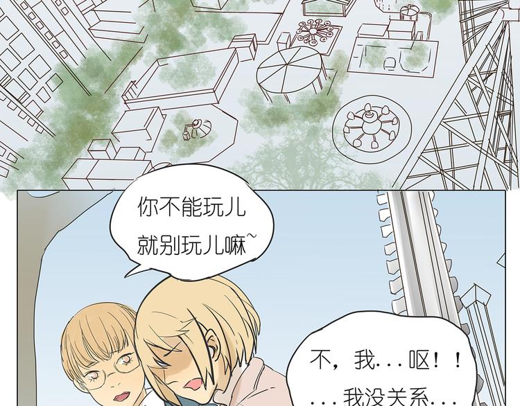 第42话 阿茗调戏橙子39