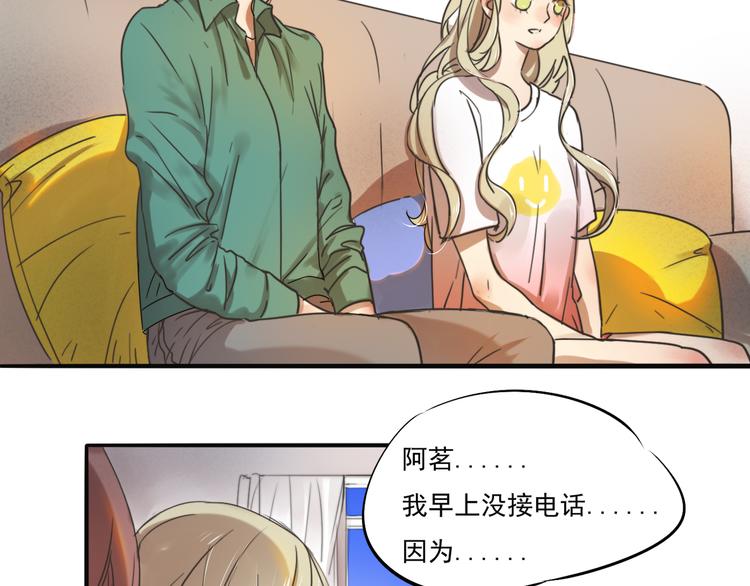 第67话 不准让我吃醋！41