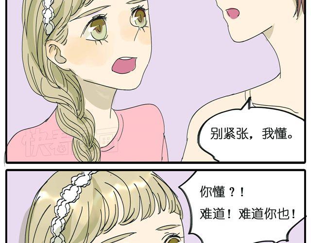 第14话 难道阿茗也是？32