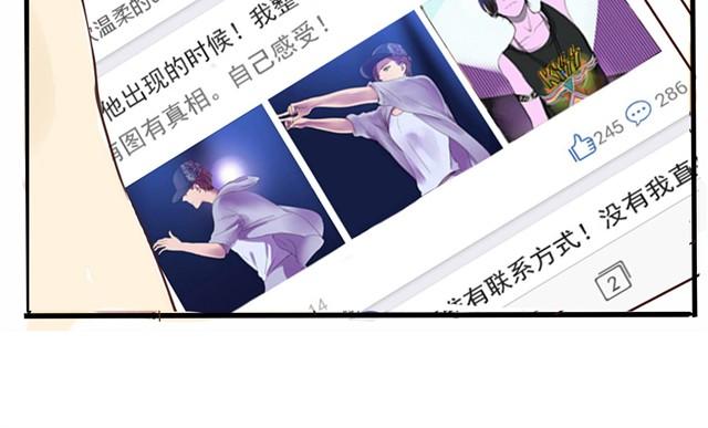 第8话 在贴吧被求交往了3