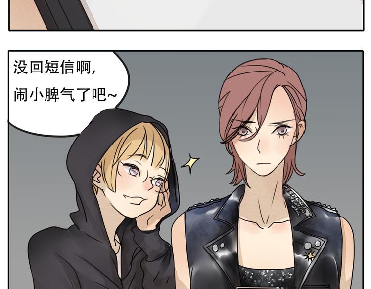 第59话 情侣间的闹别扭25