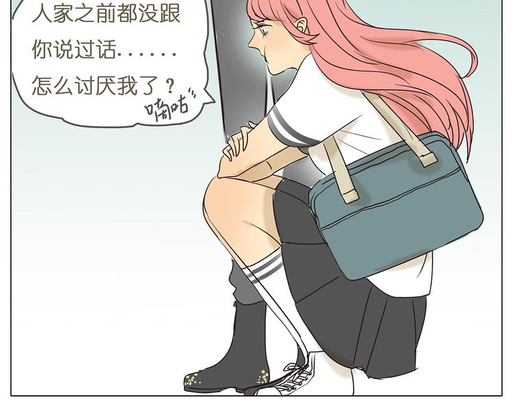 第43话 讨厌一切但不讨厌你41