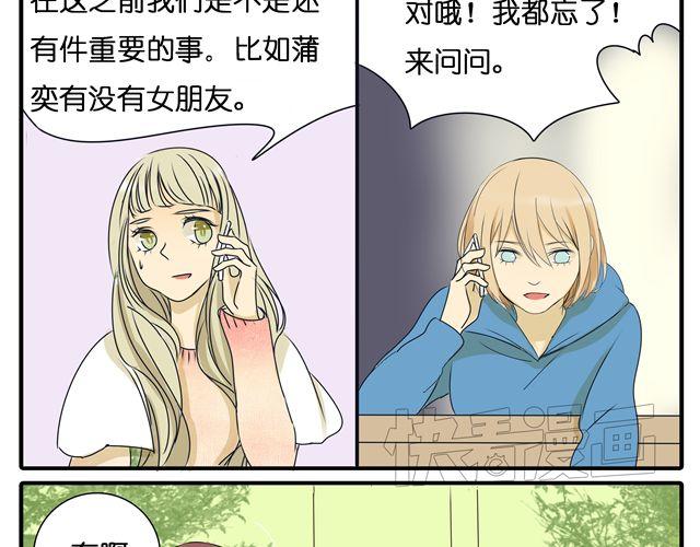 第29话 女生主动很吃亏的哦33