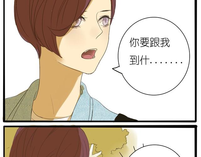 第3话 到底要跟着我到什么时候！27