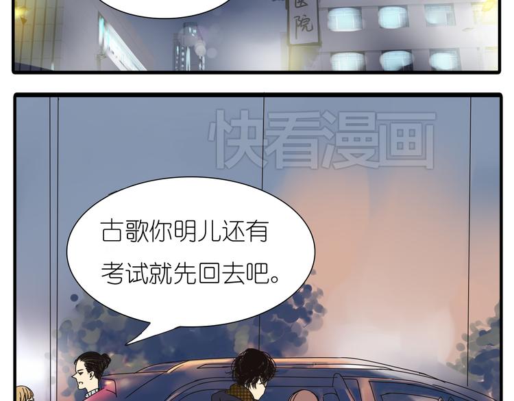 第35话 你在梦里喊的是她的名字17