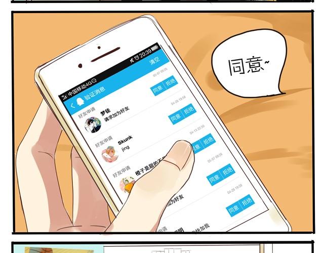 第7话 有人跟阿茗求交往！30