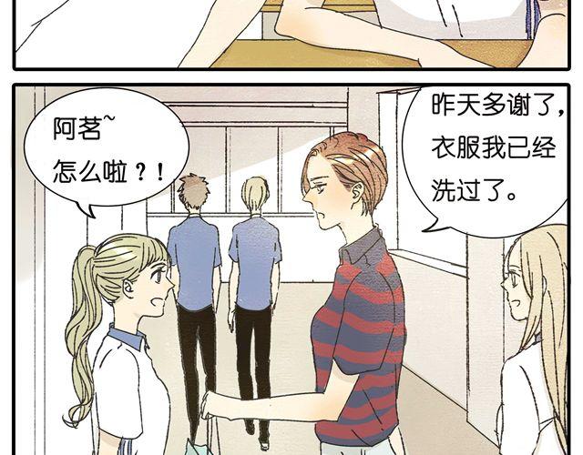 第16话 不小心知道了她的生日7