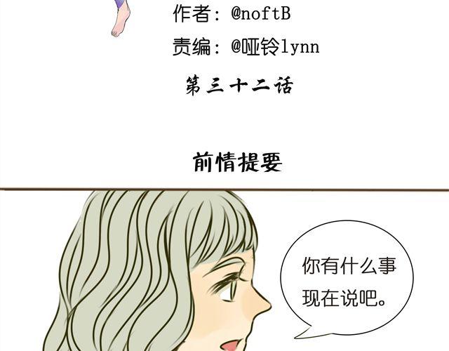 第32话 都是因为你，他们才会死1