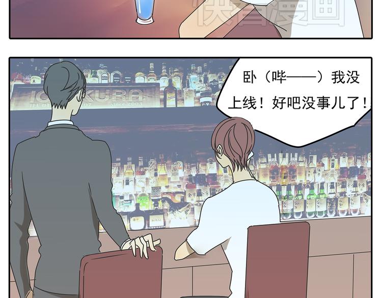 第55话 朋友不接受同性恋38
