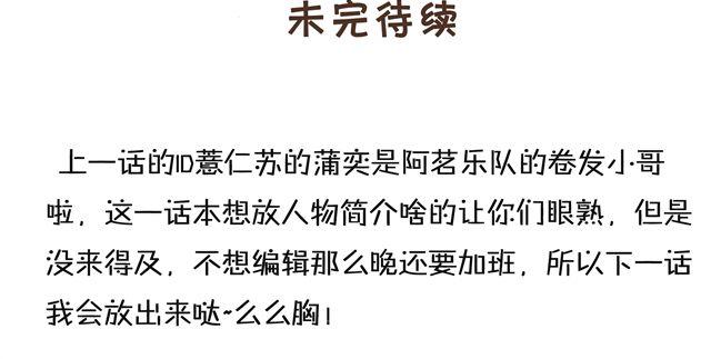 第26话 做我女朋友好不好61