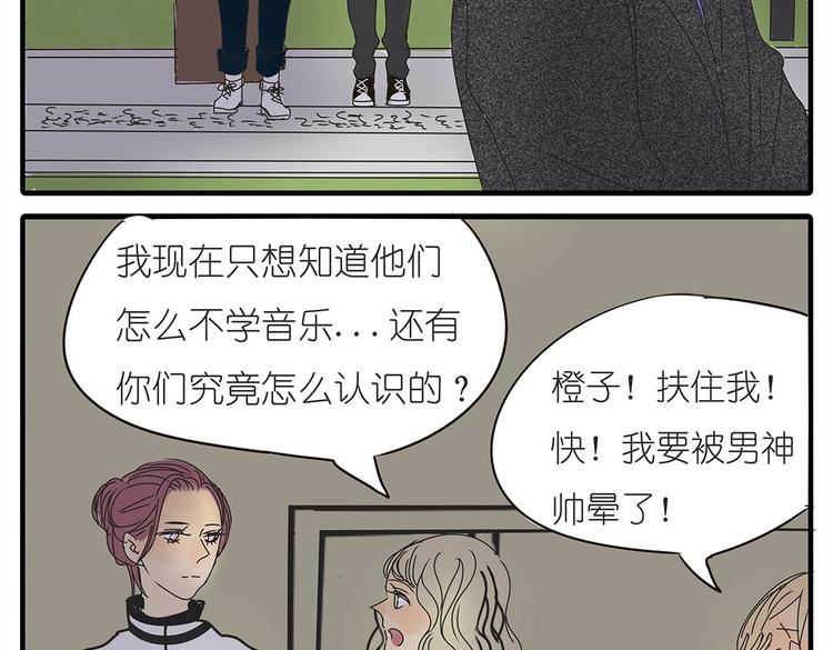 第37话 我决定追求他！大家公平竞争！26