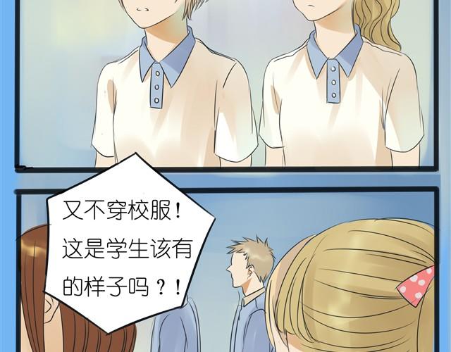 第2话 就这样拒绝了？9