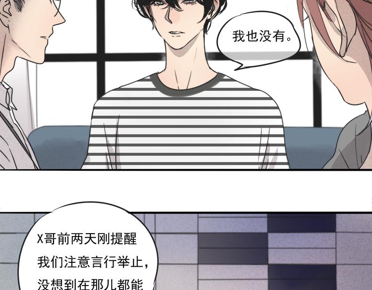 第66话 我知道我们不可能25