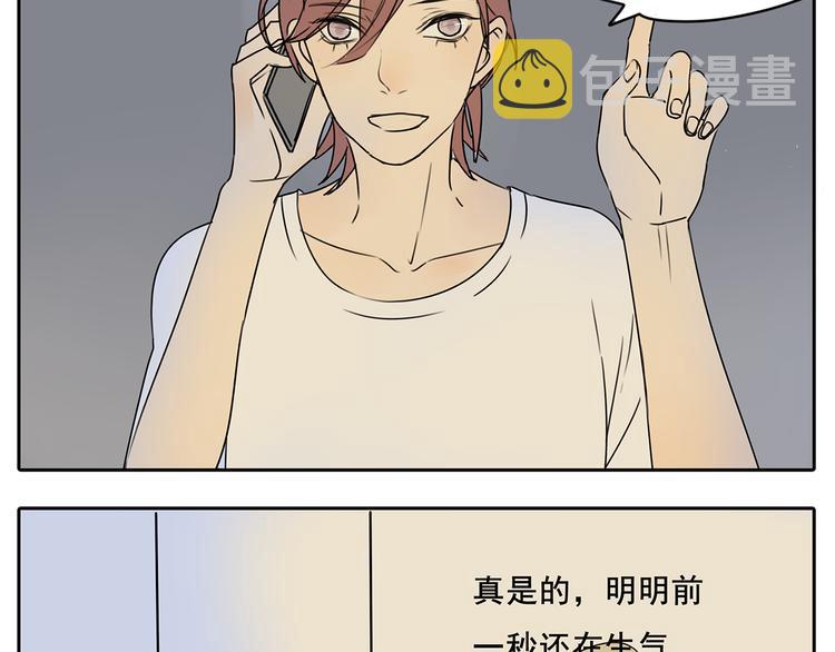 第57话 不解风情50