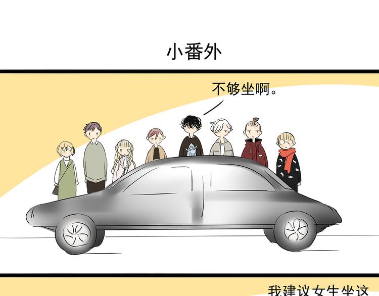 第50话 早就有喜欢的人了42