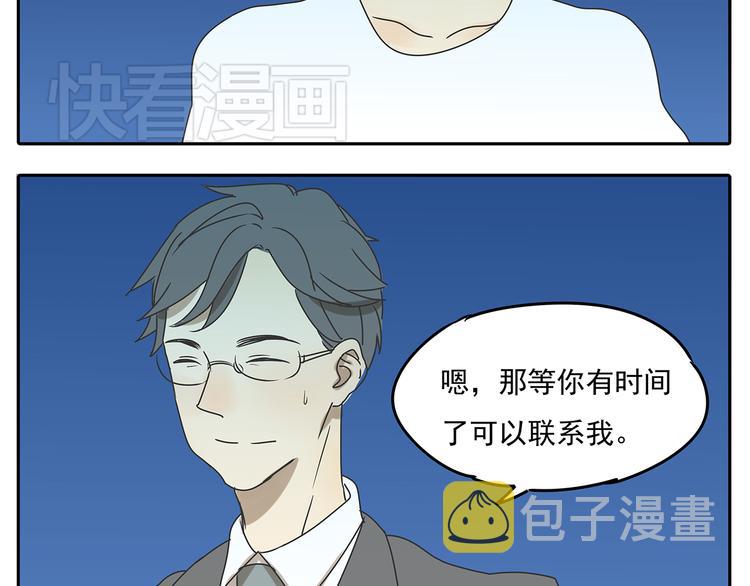 第55话 朋友不接受同性恋41