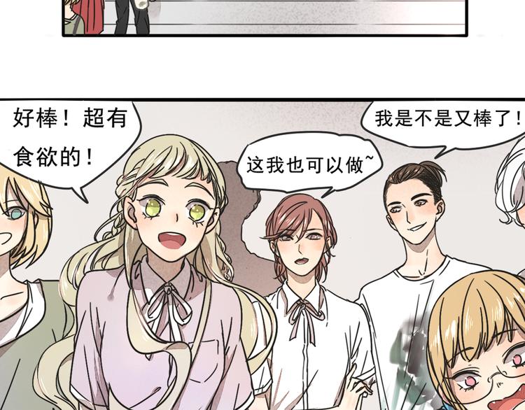第68话 想要你的答案11