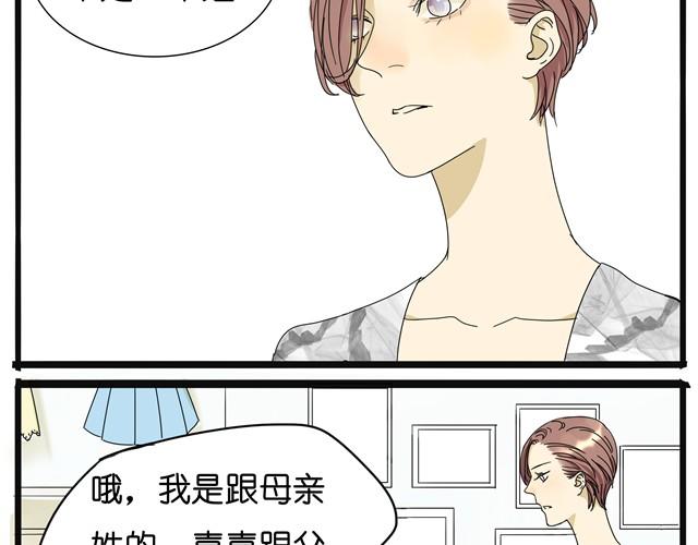 第10话  不同姓的弟弟？！13
