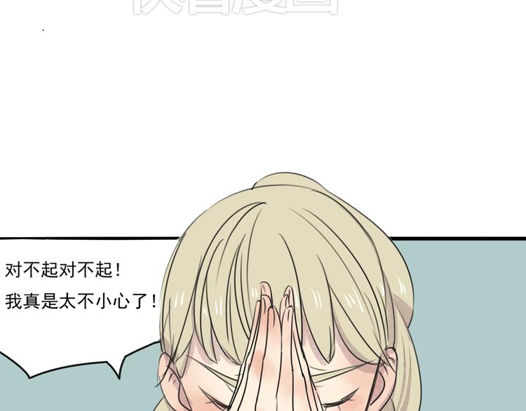 第64话 共枕后的第二天53