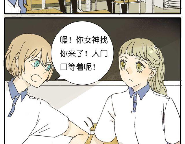 第16话 不小心知道了她的生日6