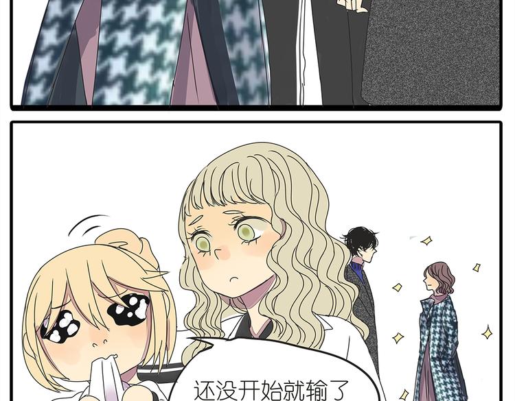 第37话 我决定追求他！大家公平竞争！50